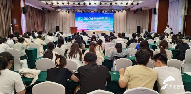 第477期泰山科技论坛——“有机功能材料绿色低碳发展论坛”成功举办(图1)