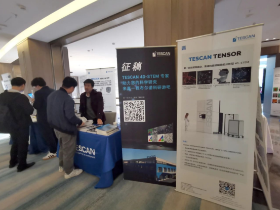 武汉大学校庆:TESCAN 4D-STEM数据分析技术亮相(图3) 武汉大学校庆:TESCAN 4D-STEM数据分析技术亮相(图3)