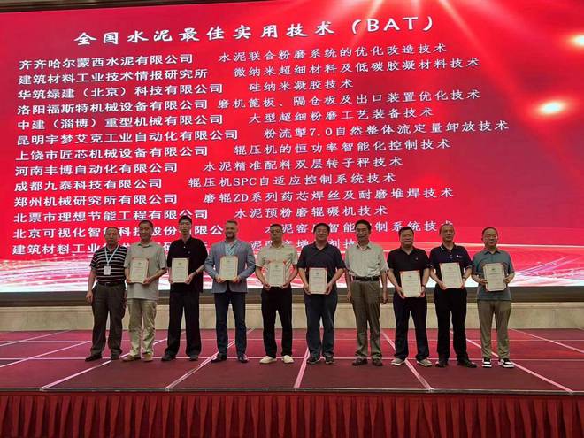 2024第十六届国内外水泥粉磨新技术交流大会亮点报道(图4) 2024第十六届国内外水泥粉磨新技术交流大会亮点报道(图4)