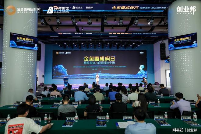 创新引领 智变未来——金鱼嘴·机构日线性资本·前沿科技专场(图1) 创新引领 智变未来——金鱼嘴·机构日线性资本·前沿科技专场(图1)