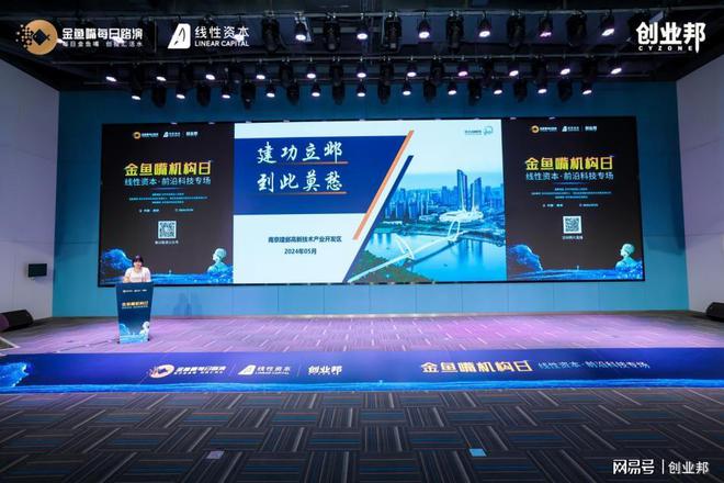 创新引领 智变未来——金鱼嘴·机构日线性资本·前沿科技专场(图2) 创新引领 智变未来——金鱼嘴·机构日线性资本·前沿科技专场(图2)