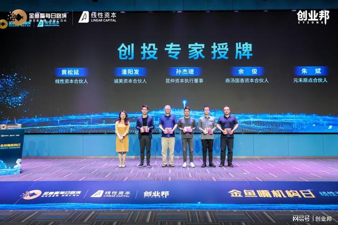 创新引领 智变未来——金鱼嘴·机构日线性资本·前沿科技专场(图4) 创新引领 智变未来——金鱼嘴·机构日线性资本·前沿科技专场(图4)