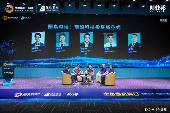 创新引领 智变未来——金鱼嘴·机构日线性资本·前沿科技专场(图5) 创新引领 智变未来——金鱼嘴·机构日线性资本·前沿科技专场(图5)