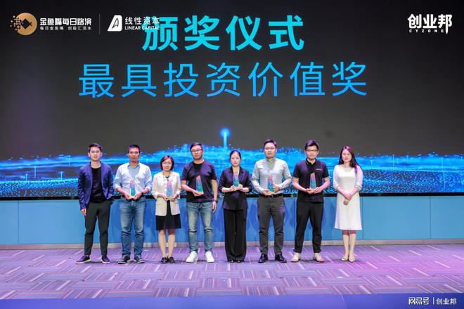 创新引领 智变未来——金鱼嘴·机构日线性资本·前沿科技专场(图8) 创新引领 智变未来——金鱼嘴·机构日线性资本·前沿科技专场(图8)