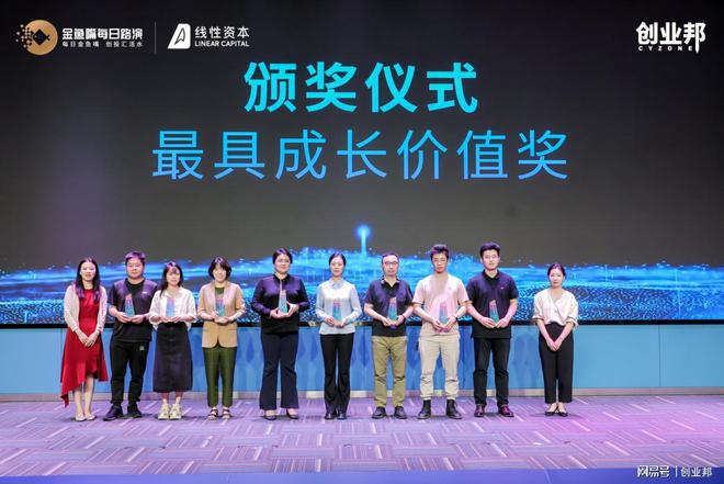 创新引领 智变未来——金鱼嘴·机构日线性资本·前沿科技专场(图9) 创新引领 智变未来——金鱼嘴·机构日线性资本·前沿科技专场(图9)