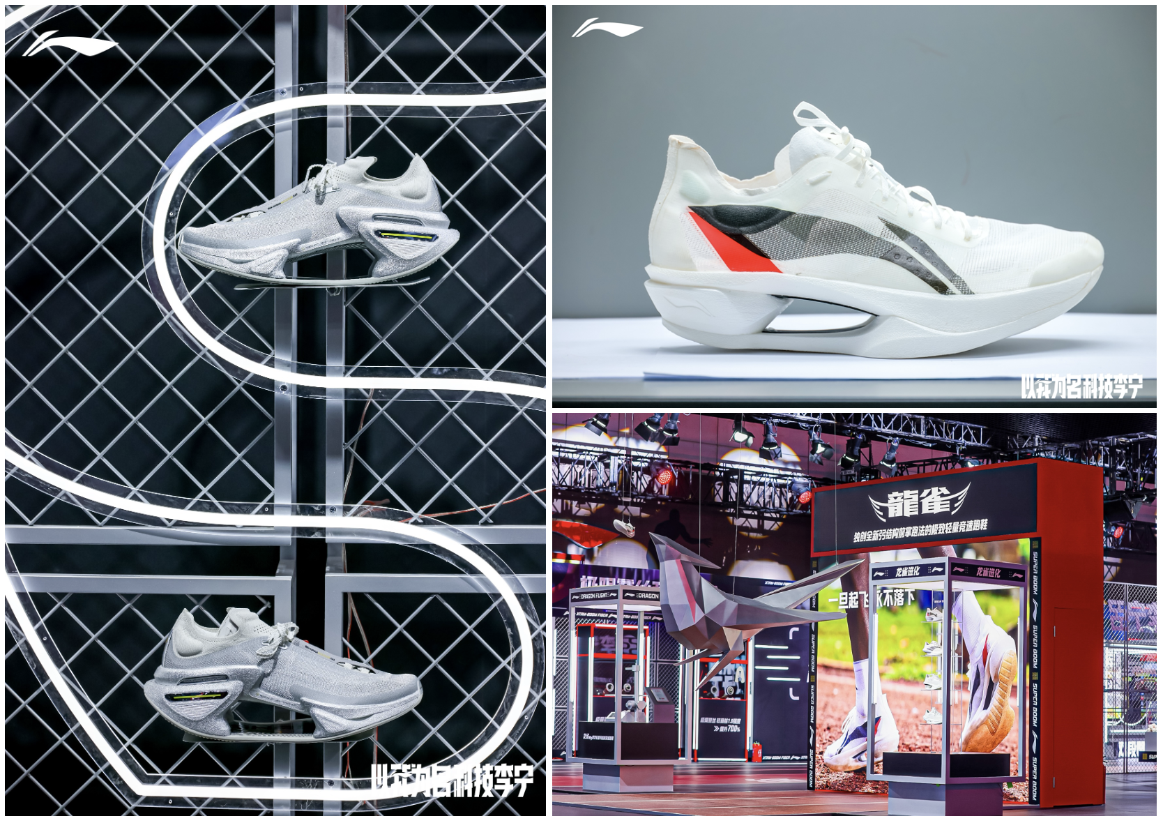 运动品牌李宁搞了一场未来感十足的科技大秀(图1) 运动品牌李宁搞了一场未来感十足的科技大秀(图1)