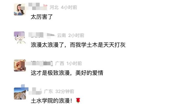 清华博士用水泥戒指求婚被嘲笑寒酸？他已有数十项专利多家企业(图3)