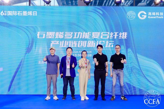 从此石墨烯多功能复合纤维正式拥有了自己的“身份证”(图1) 从此石墨烯多功能复合纤维正式拥有了自己的“身份证”(图1)