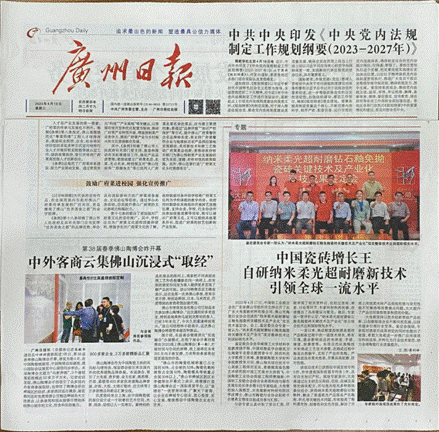 超耐磨技术领跑全球大角鹿引领“超耐磨”技术不断“向上”(图1)