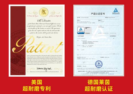 超耐磨技术领跑全球大角鹿引领“超耐磨”技术不断“向上”(图2)