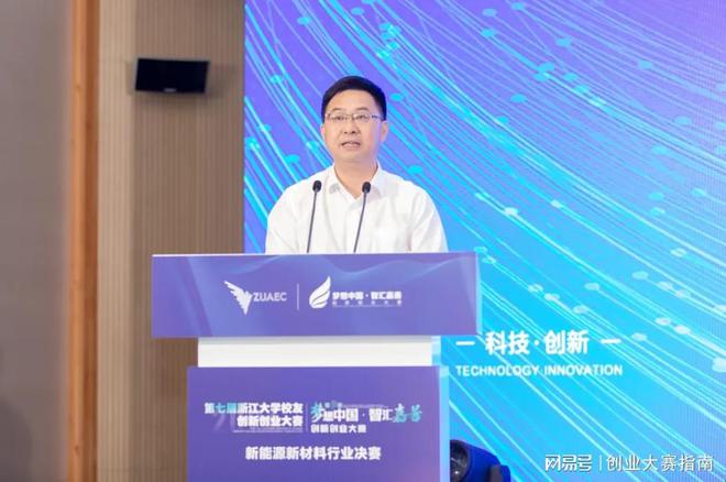 第九届“梦想中国•智汇嘉善”双创大赛新能源新材料行业决赛举行(图5) 第九届“梦想中国•智汇嘉善”双创大赛新能源新材料行业决赛举行(图5)