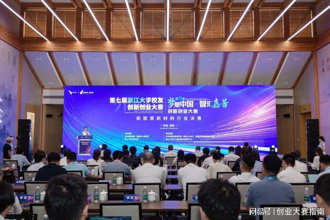 第九届“梦想中国•智汇嘉善”双创大赛新能源新材料行业决赛举行(图1) 第九届“梦想中国•智汇嘉善”双创大赛新能源新材料行业决赛举行(图1)