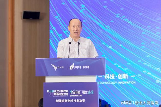 第九届“梦想中国•智汇嘉善”双创大赛新能源新材料行业决赛举行(图6) 第九届“梦想中国•智汇嘉善”双创大赛新能源新材料行业决赛举行(图6)