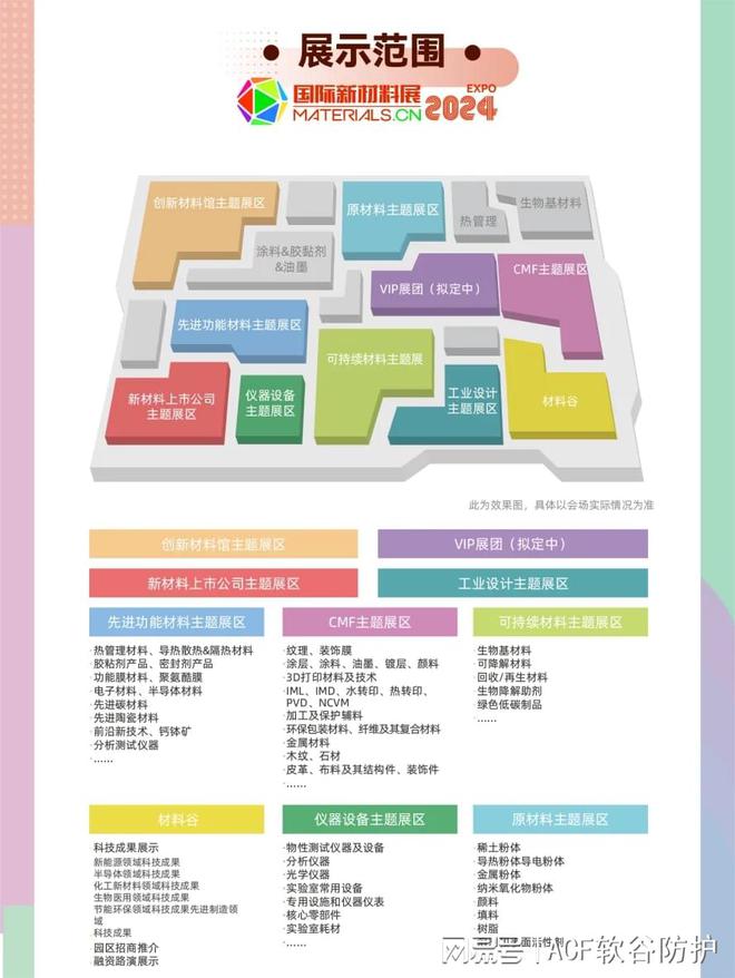 6月19-21日深圳国际新材料展林至科技C010等您来(图3) 6月19-21日深圳国际新材料展林至科技C010等您来(图3)