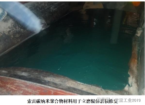 立磨辊体磨损了大家知道怎么解决了吧(图1) 立磨辊体磨损了大家知道怎么解决了吧(图1)