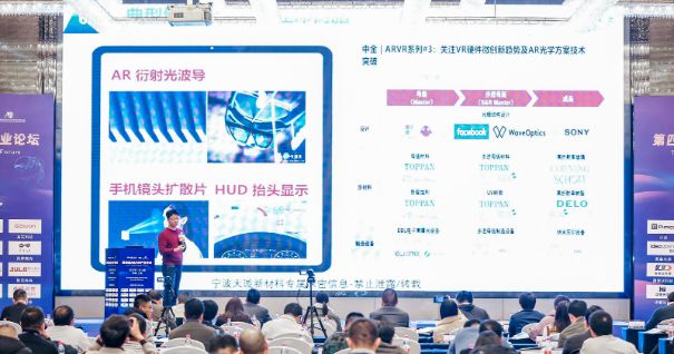 对话天璇创始人周宓:AI与AR都离不开的光学材料(图2) 对话天璇创始人周宓:AI与AR都离不开的光学材料(图2)