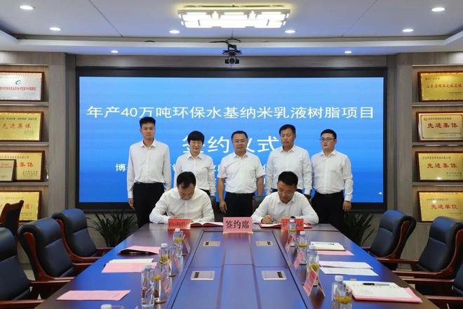 年产40万吨环保水基纳米乳液树脂项目签约仪式在吕艺镇举行(图5) 年产40万吨环保水基纳米乳液树脂项目签约仪式在吕艺镇举行(图5)