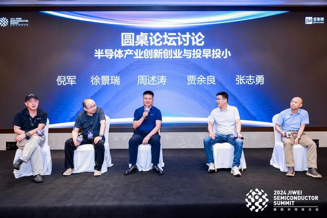 集微大会武汉大学校友论坛凝聚共识与智慧：自强科技创新联盟(图6)