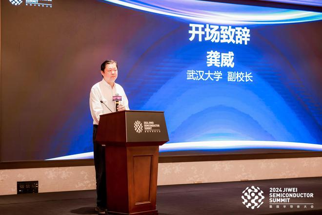 集微大会武汉大学校友论坛凝聚共识与智慧：自强科技创新联盟(图3)