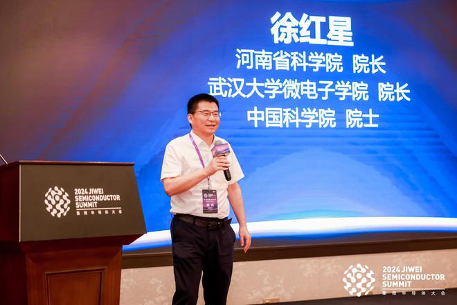 集微大会武汉大学校友论坛凝聚共识与智慧：自强科技创新联盟(图4)