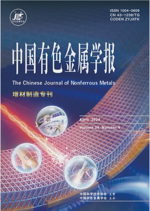 西安理工大学李树丰教授 l 增材制造硼化钛增强钛基复合材料的研究进展(图2)