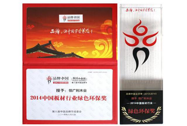 恒广利板材：注重环保造就高品质(图3)