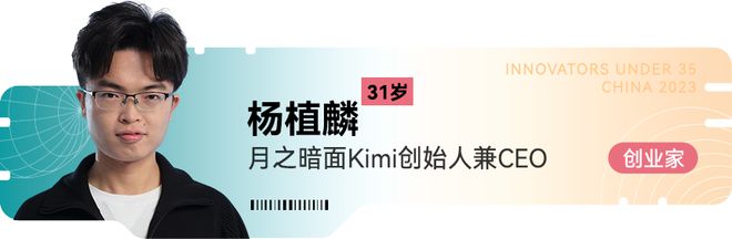 《麻省理工科技评论》新一届“35岁以下科技创新35人”中国区入选者正式发布!在上海见证青年的创新力量(图3) 《麻省理工科技评论》新一届“35岁以下科技创新35人”中国区入选者正式发布!在上海见证青年的创新力量(图3)