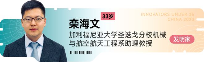 《麻省理工科技评论》新一届“35岁以下科技创新35人”中国区入选者正式发布!在上海见证青年的创新力量(图7) 《麻省理工科技评论》新一届“35岁以下科技创新35人”中国区入选者正式发布!在上海见证青年的创新力量(图7)