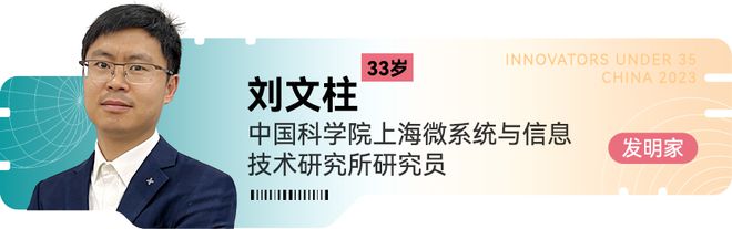 《麻省理工科技评论》新一届“35岁以下科技创新35人”中国区入选者正式发布!在上海见证青年的创新力量(图10) 《麻省理工科技评论》新一届“35岁以下科技创新35人”中国区入选者正式发布!在上海见证青年的创新力量(图10)
