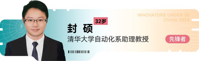 《麻省理工科技评论》新一届“35岁以下科技创新35人”中国区入选者正式发布!在上海见证青年的创新力量(图18) 《麻省理工科技评论》新一届“35岁以下科技创新35人”中国区入选者正式发布!在上海见证青年的创新力量(图18)
