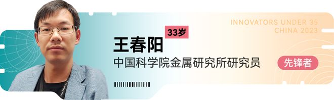 《麻省理工科技评论》新一届“35岁以下科技创新35人”中国区入选者正式发布!在上海见证青年的创新力量(图23) 《麻省理工科技评论》新一届“35岁以下科技创新35人”中国区入选者正式发布!在上海见证青年的创新力量(图23)