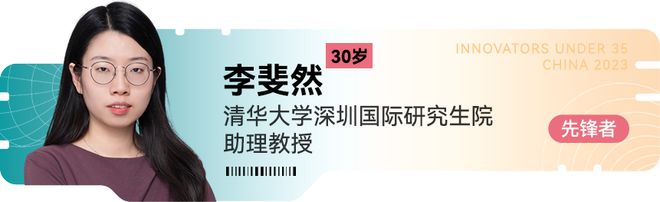 《麻省理工科技评论》新一届“35岁以下科技创新35人”中国区入选者正式发布!在上海见证青年的创新力量(图19) 《麻省理工科技评论》新一届“35岁以下科技创新35人”中国区入选者正式发布!在上海见证青年的创新力量(图19)