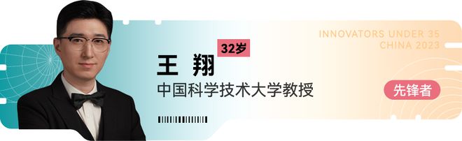 《麻省理工科技评论》新一届“35岁以下科技创新35人”中国区入选者正式发布!在上海见证青年的创新力量(图24) 《麻省理工科技评论》新一届“35岁以下科技创新35人”中国区入选者正式发布!在上海见证青年的创新力量(图24)