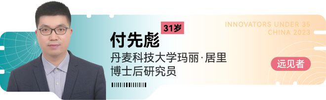 《麻省理工科技评论》新一届“35岁以下科技创新35人”中国区入选者正式发布!在上海见证青年的创新力量(图30) 《麻省理工科技评论》新一届“35岁以下科技创新35人”中国区入选者正式发布!在上海见证青年的创新力量(图30)