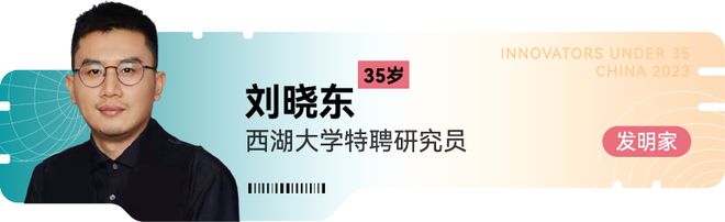 《麻省理工科技评论》新一届“35岁以下科技创新35人”中国区入选者正式发布!在上海见证青年的创新力量(图35) 《麻省理工科技评论》新一届“35岁以下科技创新35人”中国区入选者正式发布!在上海见证青年的创新力量(图35)