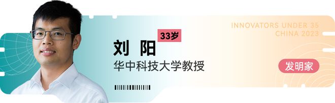 《麻省理工科技评论》新一届“35岁以下科技创新35人”中国区入选者正式发布!在上海见证青年的创新力量(图36) 《麻省理工科技评论》新一届“35岁以下科技创新35人”中国区入选者正式发布!在上海见证青年的创新力量(图36)