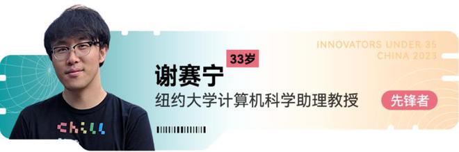 麻省理工TR35揭晓Kimi创始人杨植麟、OpenAI研究员靖礼等入选(图4) 麻省理工TR35揭晓Kimi创始人杨植麟、OpenAI研究员靖礼等入选(图4)