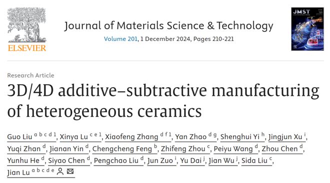 科学家实现4D增减材复合制造陶瓷有望用于航空航天、3C电子等领域(图4) 科学家实现4D增减材复合制造陶瓷有望用于航空航天、3C电子等领域(图4)