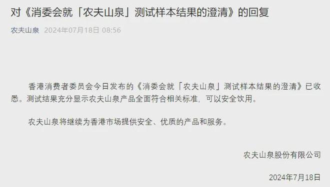 宗馥莉请辞前已博弈一个多月;香港消委会就农夫事件致歉丨邦早报(图2) 宗馥莉请辞前已博弈一个多月;香港消委会就农夫事件致歉丨邦早报(图2)