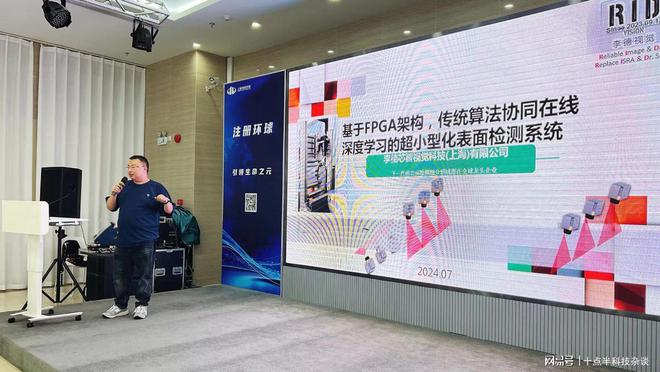 2024环球荟数字经济产业创新创业大赛第3场智能制造专题路演举办(图6) 2024环球荟数字经济产业创新创业大赛第3场智能制造专题路演举办(图6)