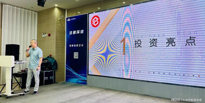 2024环球荟数字经济产业创新创业大赛第3场智能制造专题路演举办(图11) 2024环球荟数字经济产业创新创业大赛第3场智能制造专题路演举办(图11)