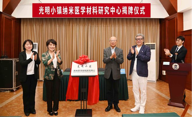 纳米医学材料研究中心落户光明小镇 助力沈阳打造重大技术创新策源地(图2) 纳米医学材料研究中心落户光明小镇 助力沈阳打造重大技术创新策源地(图2)