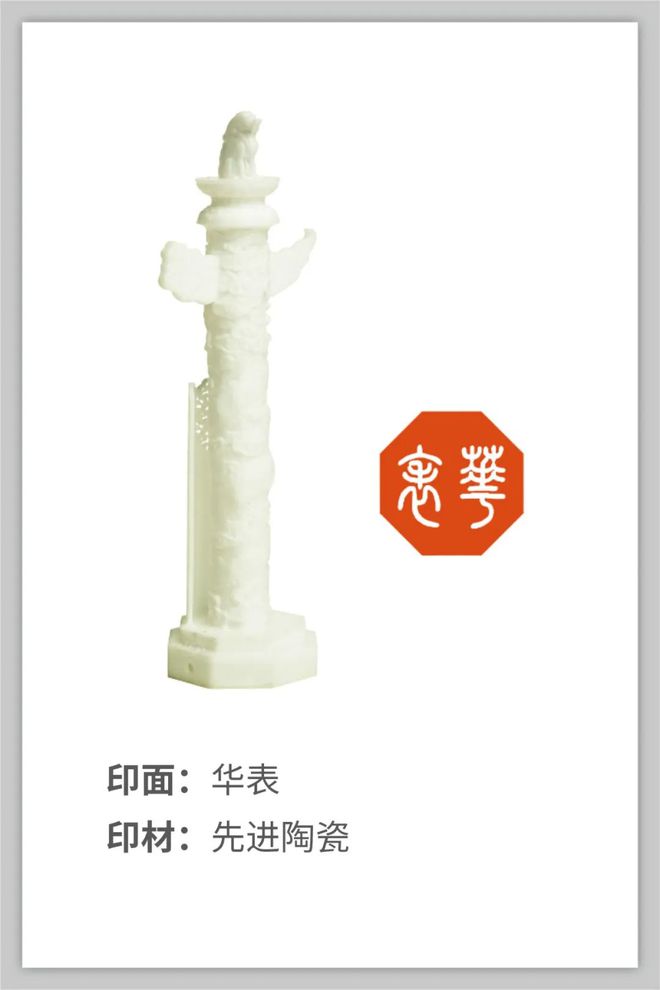 新材料赋能传统文化 中国建材集团亮相印记北京中轴线——大众篆刻作品展(图2)