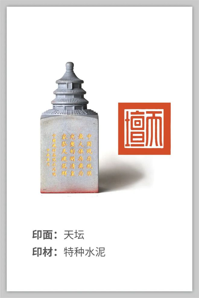 新材料赋能传统文化 中国建材集团亮相印记北京中轴线——大众篆刻作品展(图1)