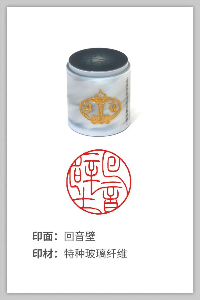 新材料赋能传统文化 中国建材集团亮相印记北京中轴线——大众篆刻作品展(图8)