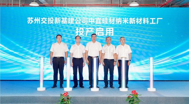 加快培育新材料领域新质生产力!中宜硅材纳米新材料工厂投产启用(图1) 加快培育新材料领域新质生产力!中宜硅材纳米新材料工厂投产启用(图1)