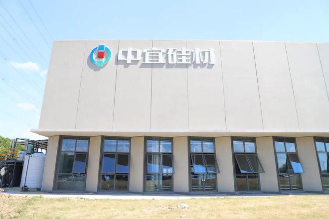 加快培育新材料领域新质生产力!中宜硅材纳米新材料工厂投产启用(图2) 加快培育新材料领域新质生产力!中宜硅材纳米新材料工厂投产启用(图2)