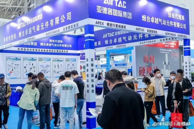 2025第二十三届烟台制博会(烟台工业展）定档 8月7-10号(图3)