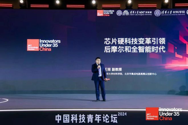 推动后摩尔芯片元器件突破：清华学者多维度探索芯片基础问题基于新材料研发全适配器件(图6)