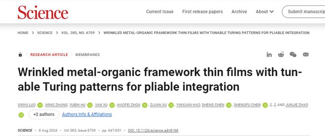 浙江大学Science!中国科学院金属所Science!(图1) 浙江大学Science!中国科学院金属所Science!(图1)